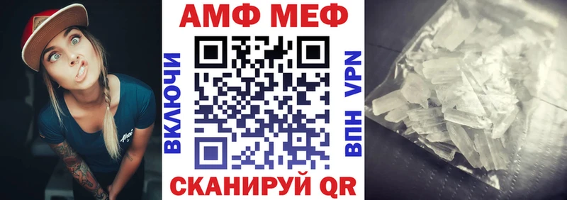 АМФ 98%  Евпатория 