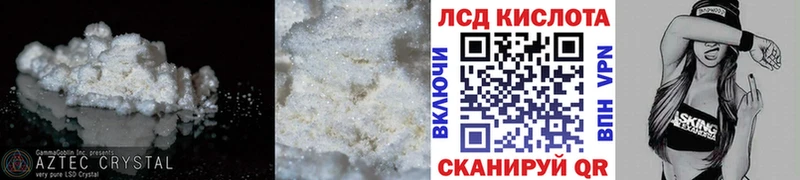 ЛСД экстази кислота  Евпатория 
