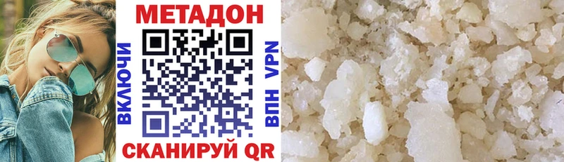 мега маркетплейс  наркота  Евпатория  МЕТАДОН methadone 