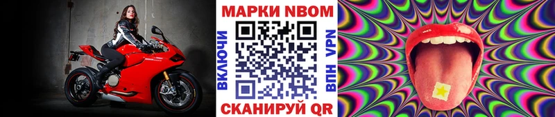 Марки N-bome 1,5мг  Евпатория 